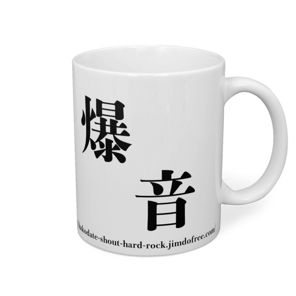 TEAM SHOUT マグカップ「爆音」