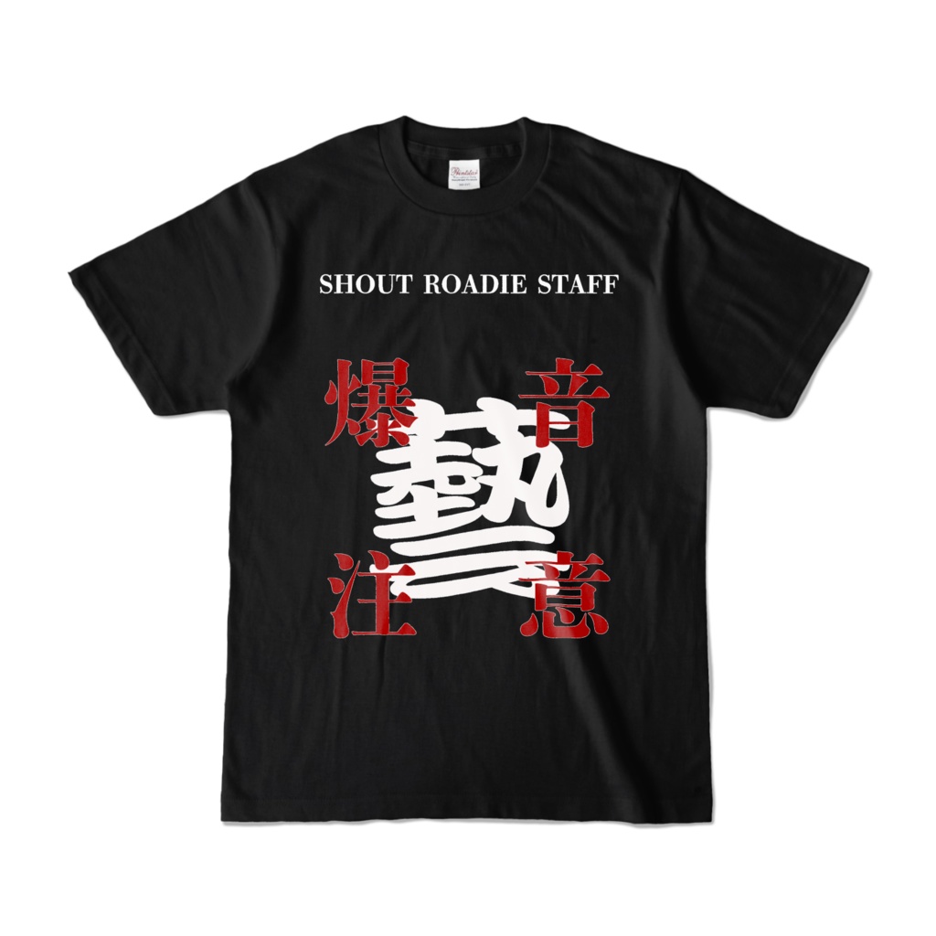 ローディーTシャツ(LIVE PASS)