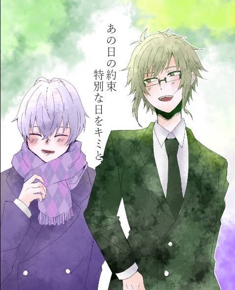 あの日の約束 特別な日をキミと