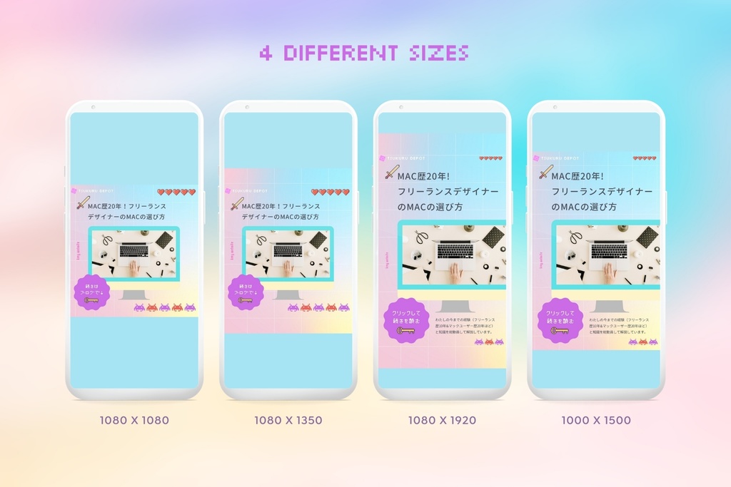 キッチュでかわいいレトロゲーム風 SOCIAL MEDIA PACK 日本語版