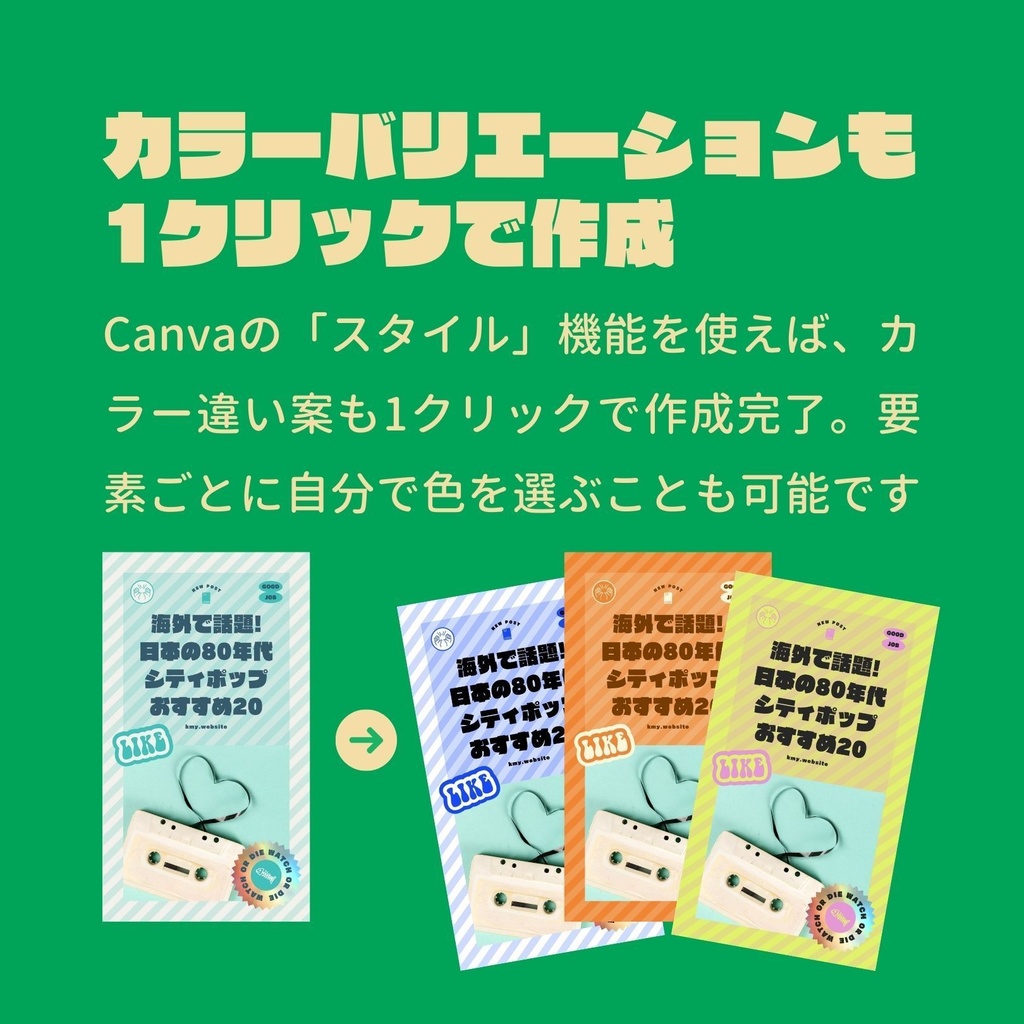 インスタグラムストーリー&リールカバーテンプレート集Canva