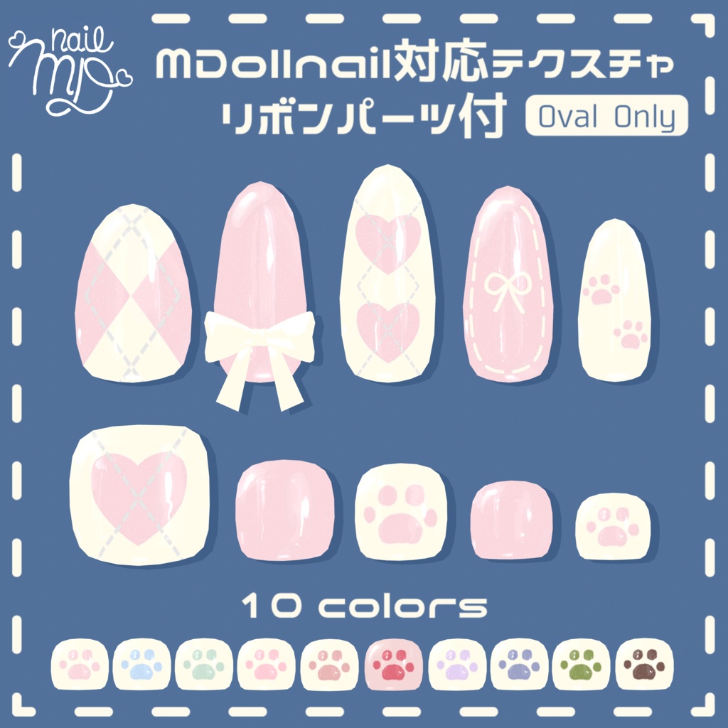 【MDollnail対応】ねこリボンネイル(texture＆material＋ribbon)