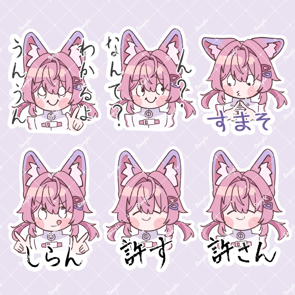 VRChat用 Boopスタンプ プラムver.