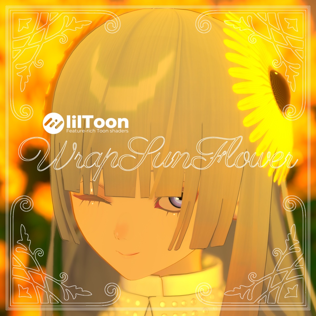 【無料/3D装飾品】WrapSunFlower【VRChat】