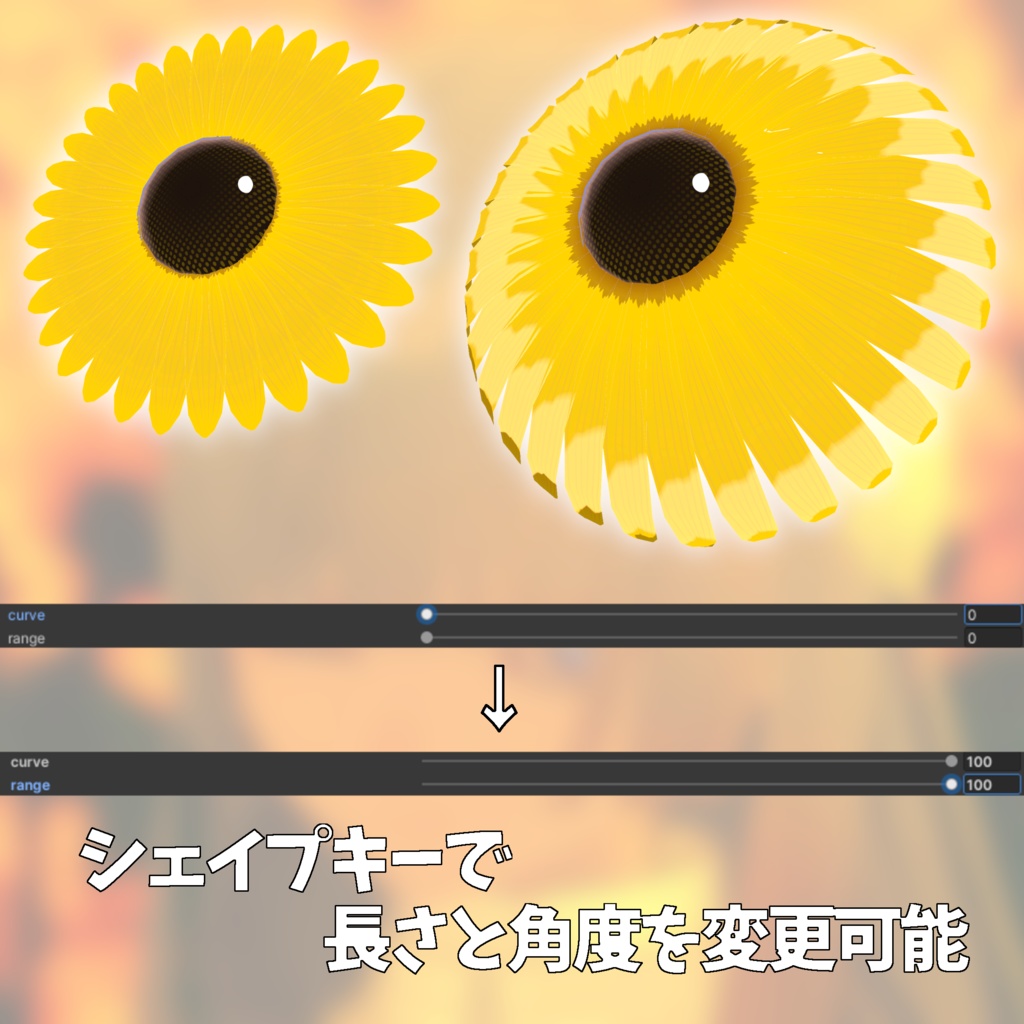 【無料/3D装飾品】WrapSunFlower【VRChat】