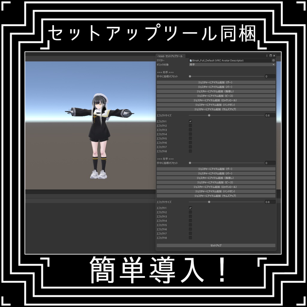 【アイテム取出ギミック】-Void-【VRChat】