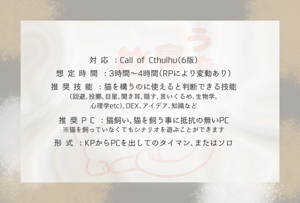 【7/21公開】うたた寝子日和【SPLL:E189678】