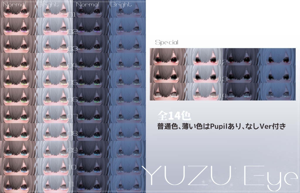 【SALE!】YUZU Eye