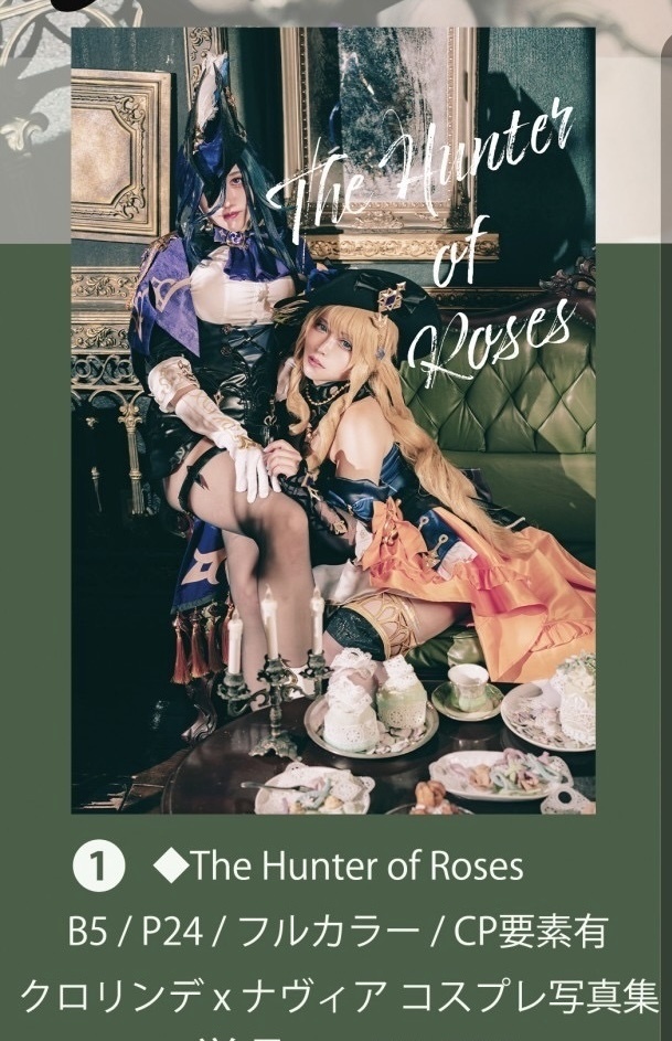 【⠀C104新刊 】The Hunter of Roses