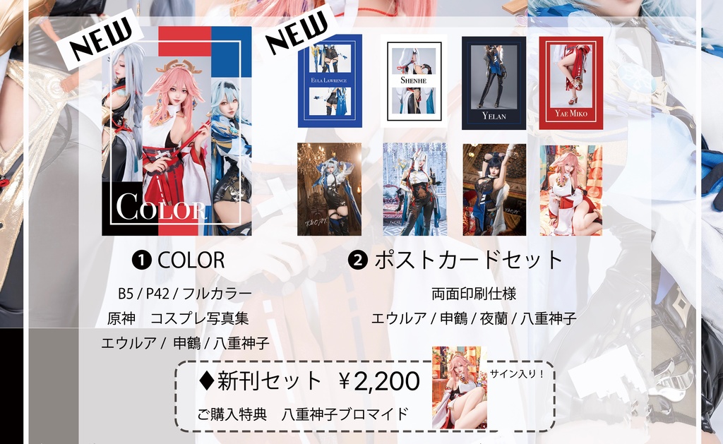 【C105】新刊セット