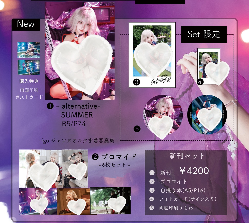 C106　新刊　(セット／単品)