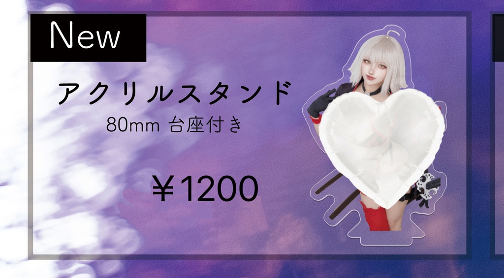C106　ジャンヌオルタ　アクリルスタンド
