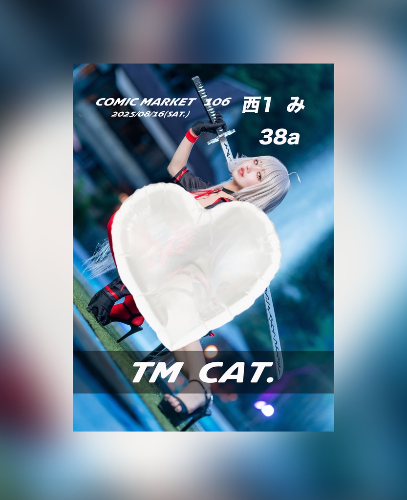 C106　TM　CAT.　A1ポスター