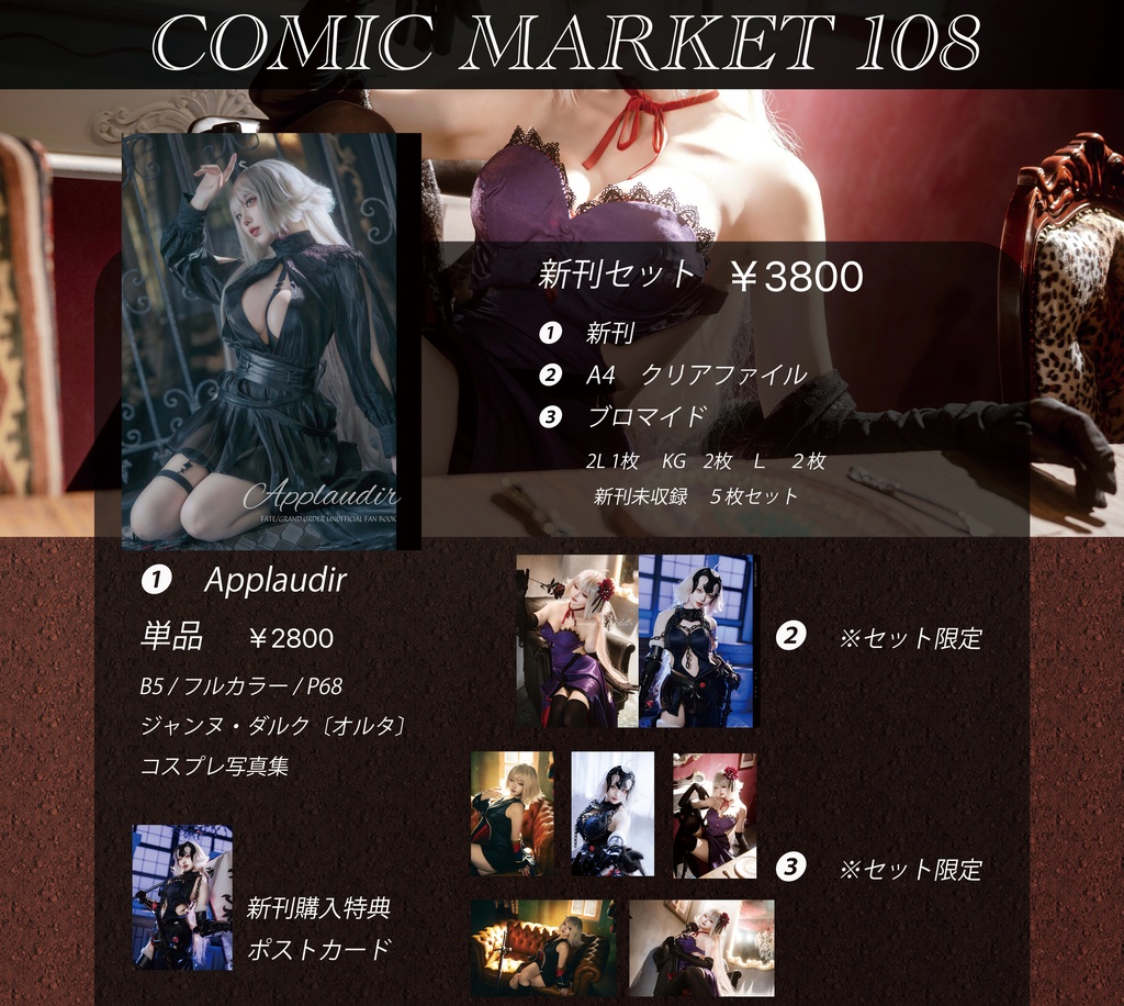 C108 新刊セット/新刊単品