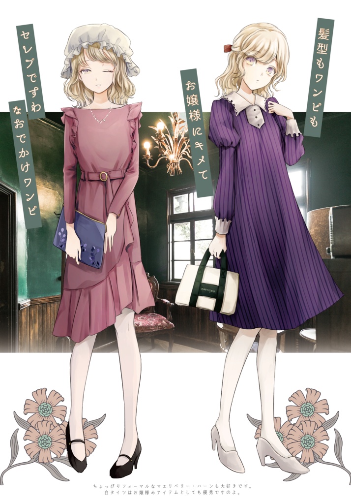 Ms.LavenderⅡ【エア京都秘封新刊】