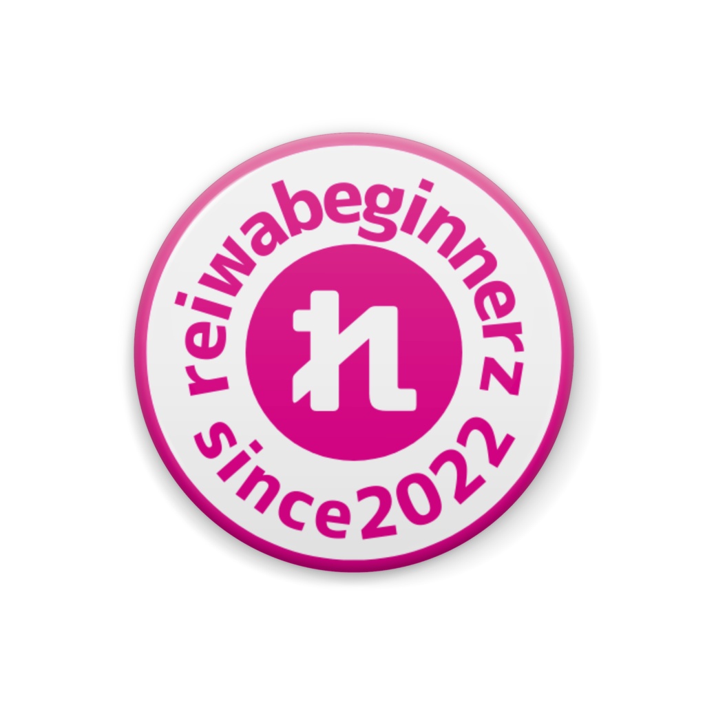 reiwabeginnerz　缶バッジ