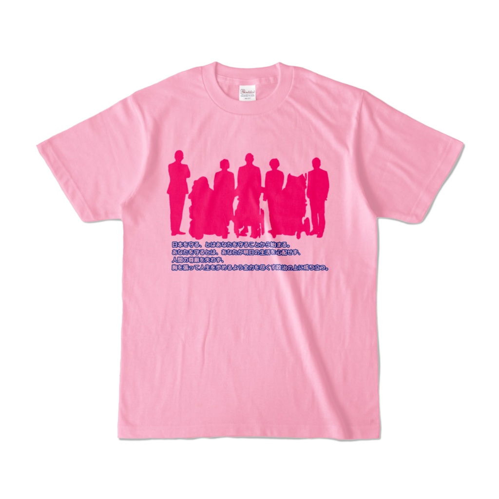 シルエット８人衆　カラーＴシャツ