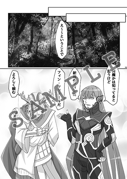 【合同誌】なかまたちといっしょ