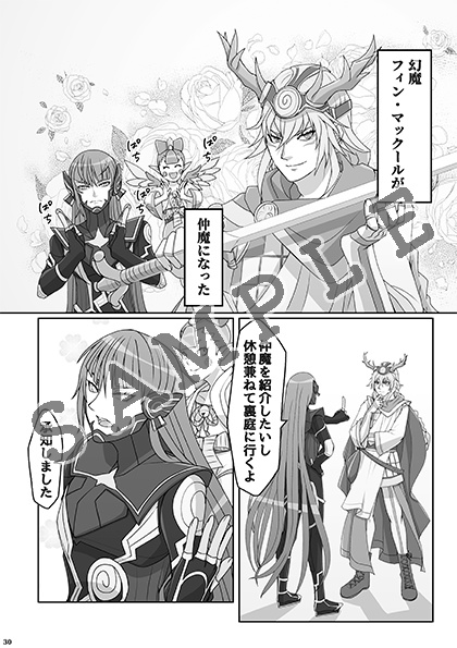 【合同誌】なかまたちといっしょ