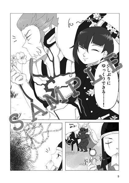 【合同誌】なかまたちといっしょ