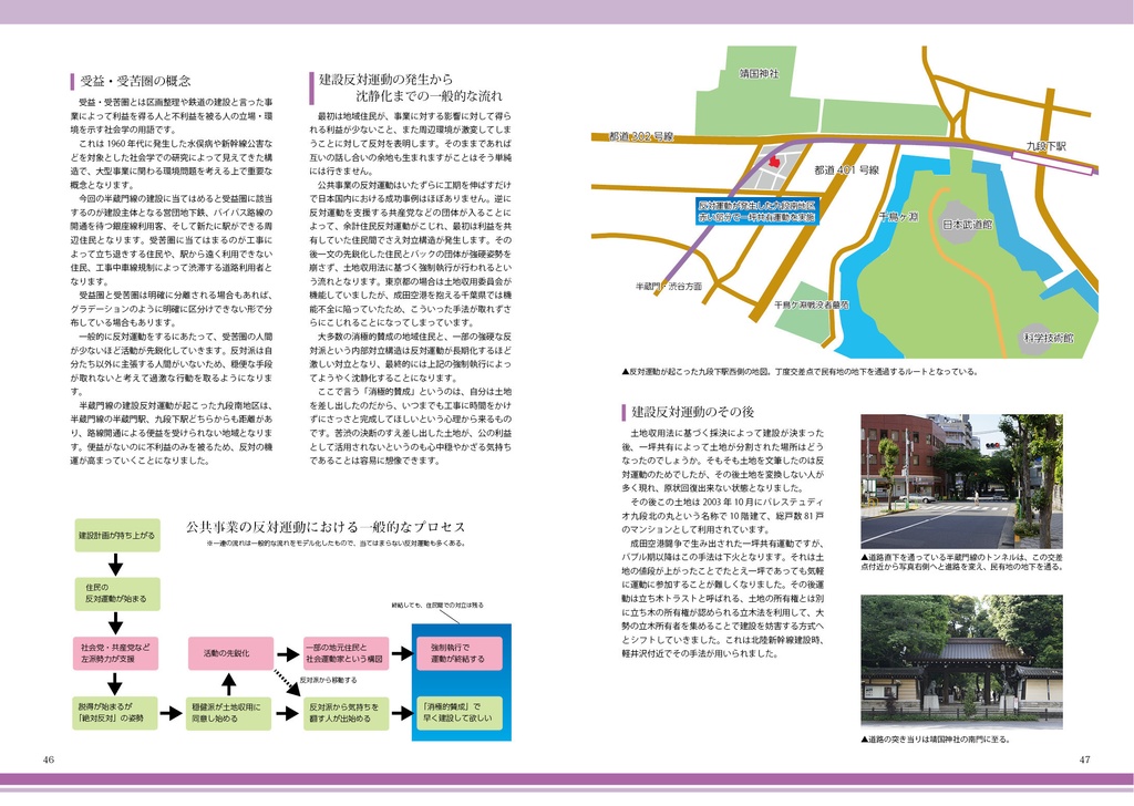 【DL版】TOKYO 13 SUBWAYS 半蔵門線編