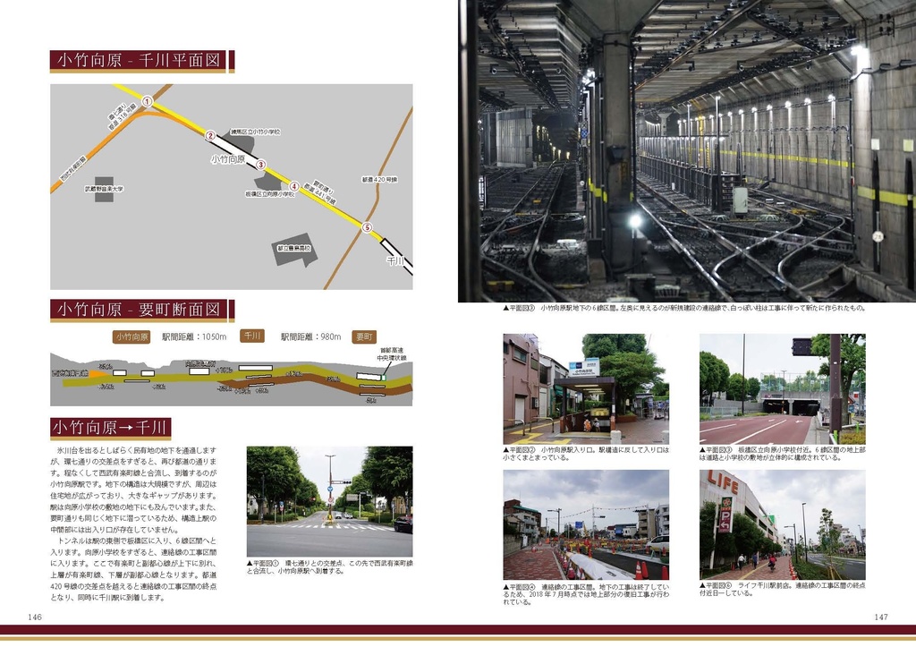 【DL版】TOKYO 13 SUBWAYS 有楽町・副都心線編