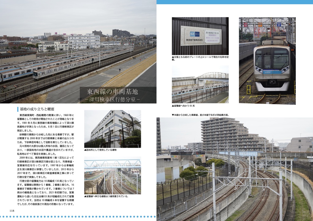 TOKYO 13 SUBWAYS 東西線編