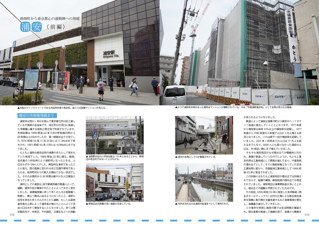 TOKYO 13 SUBWAYS 東西線編