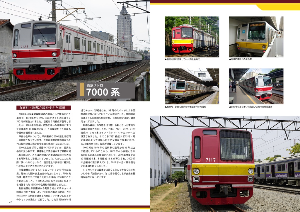 ジャカルタの都市鉄道