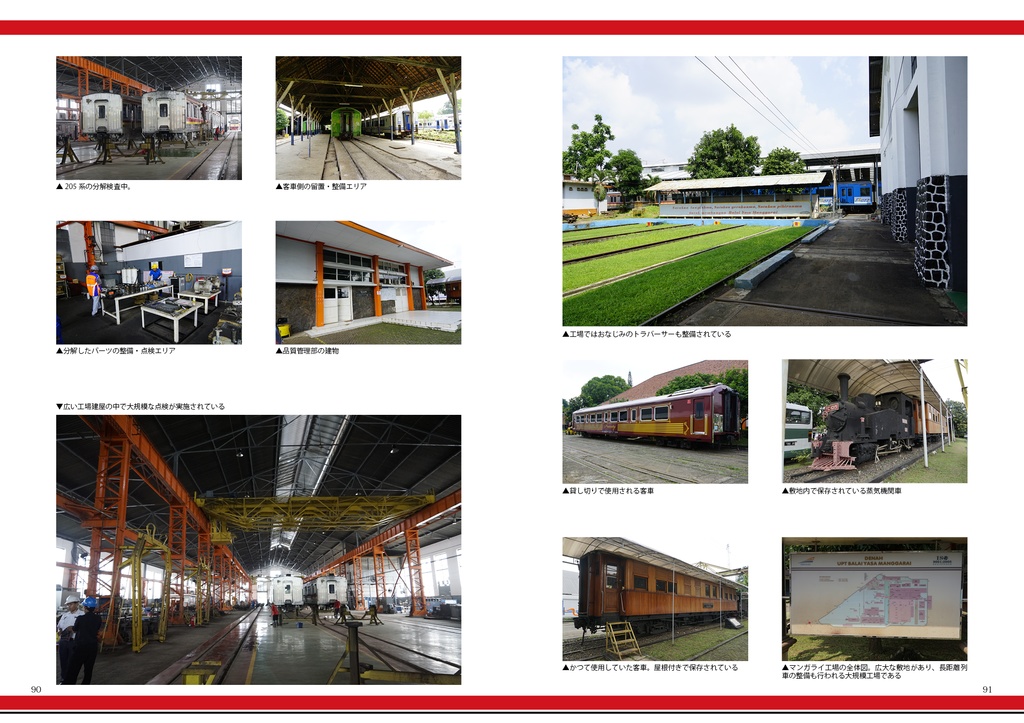 ジャカルタの都市鉄道