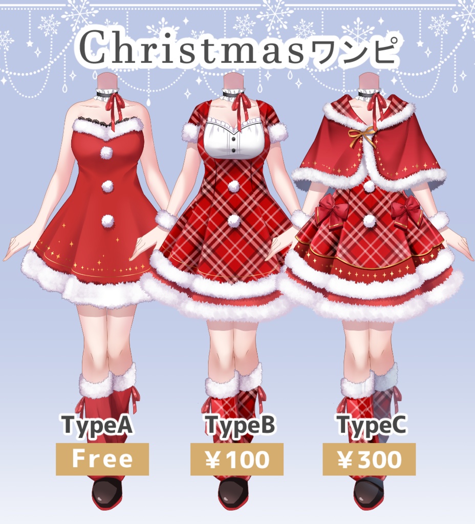 【Vライバー衣装】クリスマス衣装