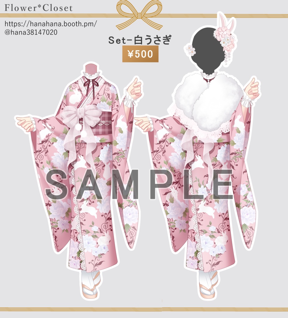 【Vtuber素材】新春晴れ着（振袖）衣装