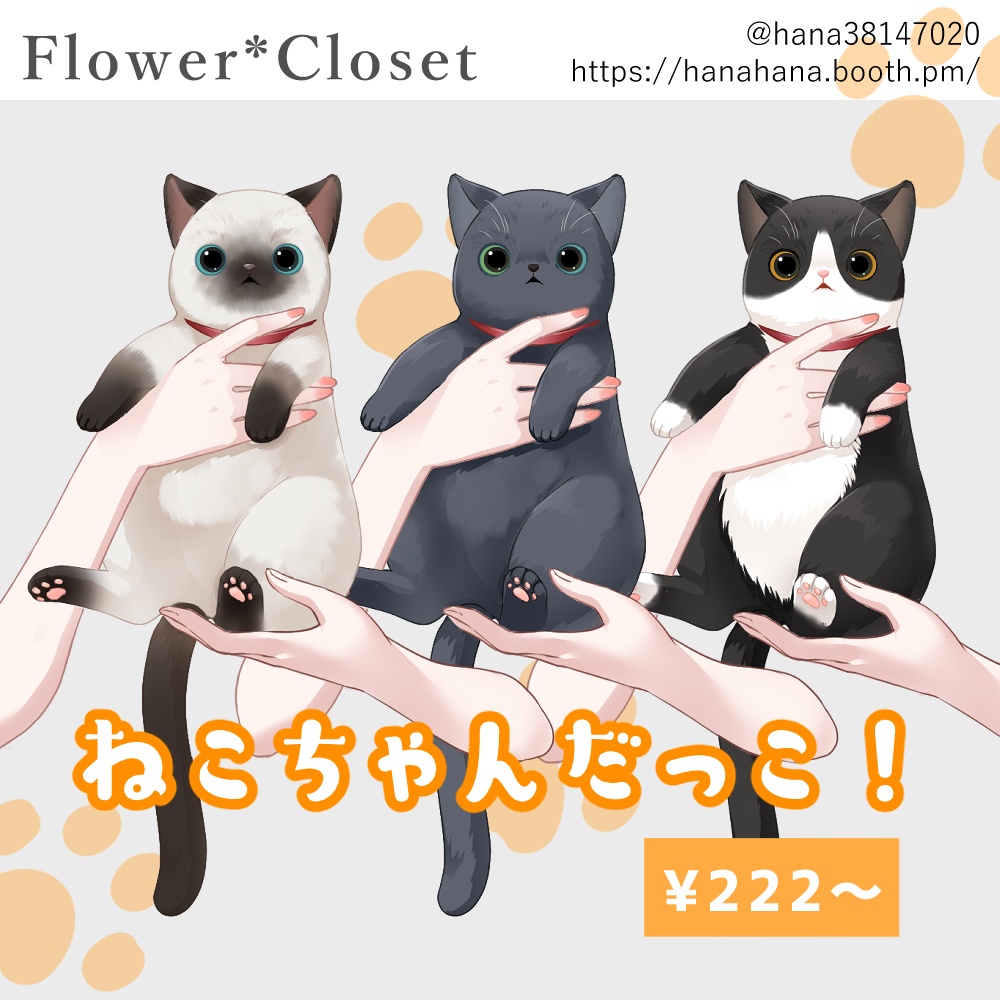 【Vtuber素材】ねこちゃんだっこ！