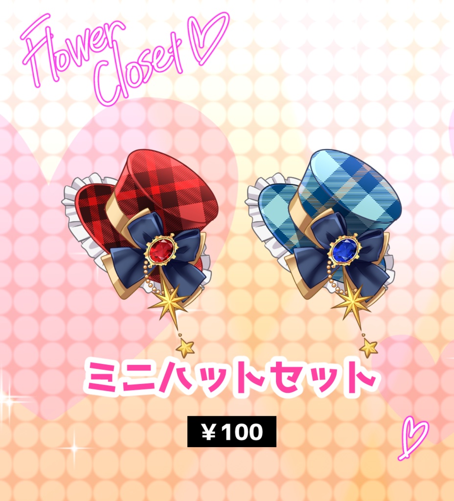 Vライバー衣装】アイドル☆衣装 - Flower*Closet - BOOTH