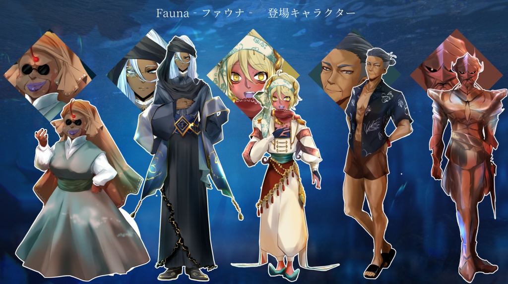 CoC6版シナリオ【Fauna‐ファウナ‐】【SPLL:E195877】
