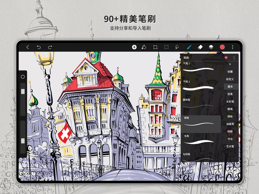 (HiPaint)Huion Sketch 3.3.1 Brush(not my)There are older versions
