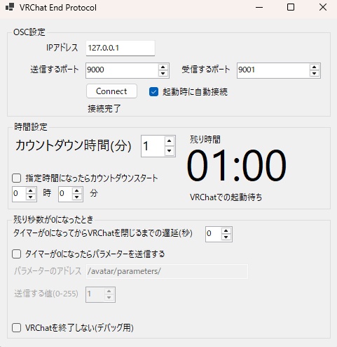 眠れないあなたに!VRChat強制終了システム【VRChat専用ギミック】