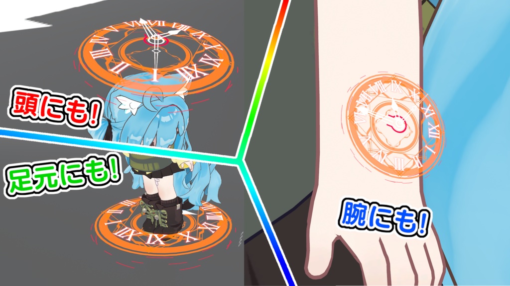 【アバター用アイテム】時刻もわかる!魔法陣風時計