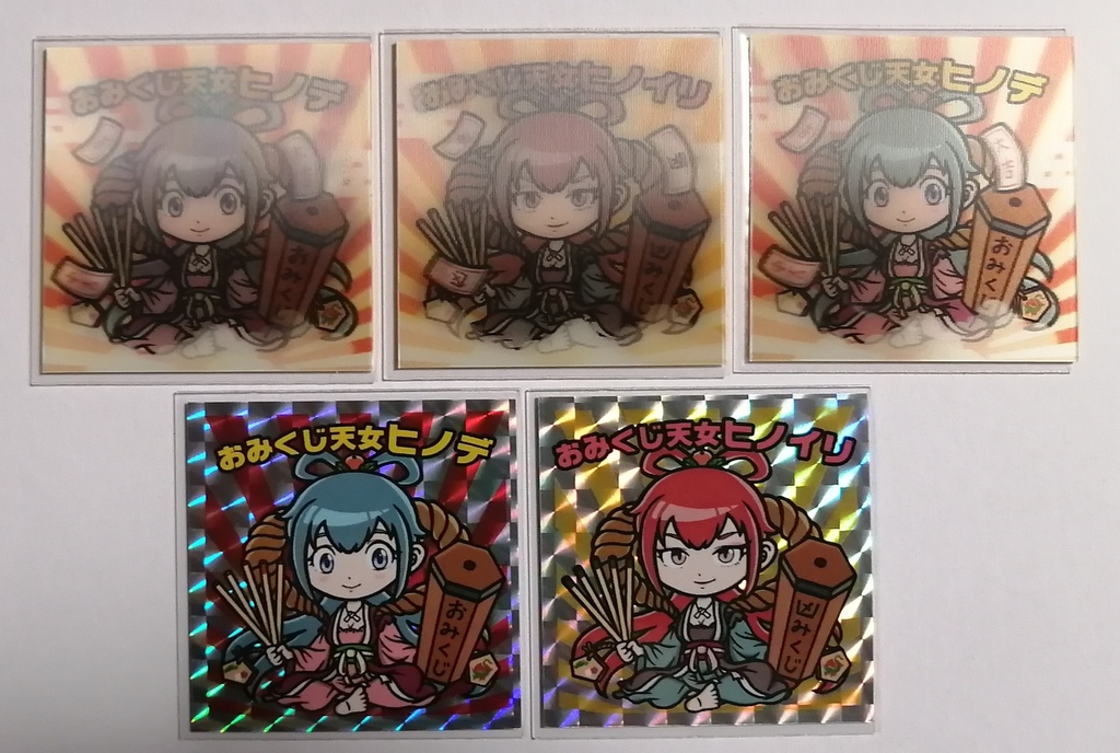 おみくじ天女ヒノデ/ヒノイリ レンチ3種+角プリ2種 計5枚セット
