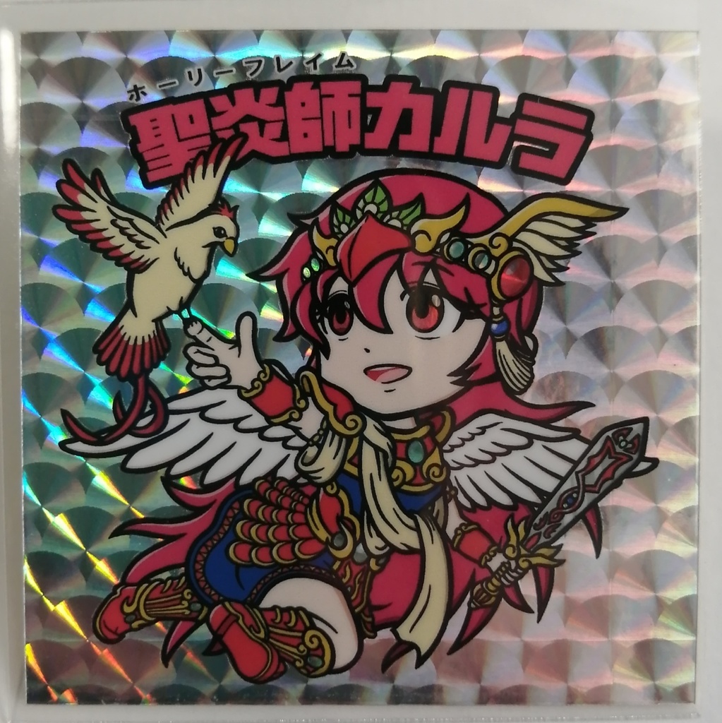 聖炎師カルラ 扇プリズムバージョン
