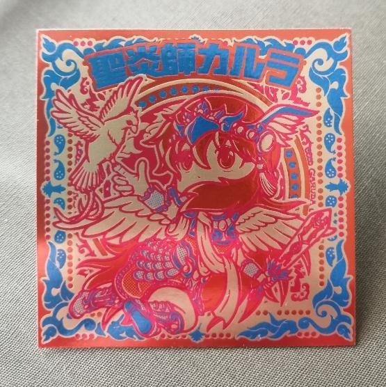 聖炎師カルラ コスモテック箔押しシールA+B セット