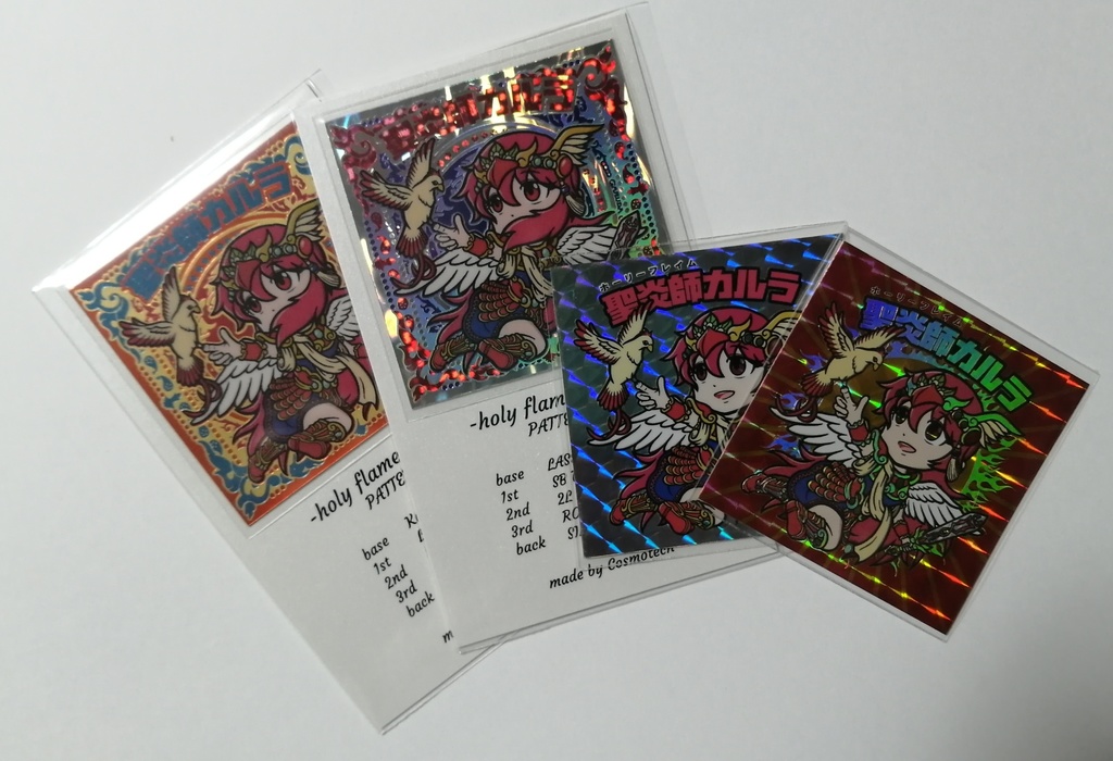 聖炎師カルラ コスモテック2種扇プリズム+ゴールドレインボー計4枚セット