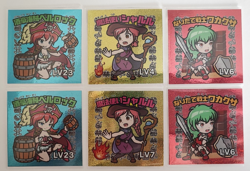 ベルロック＋シャルル＋ワカクサ 2種ずつ6枚セット