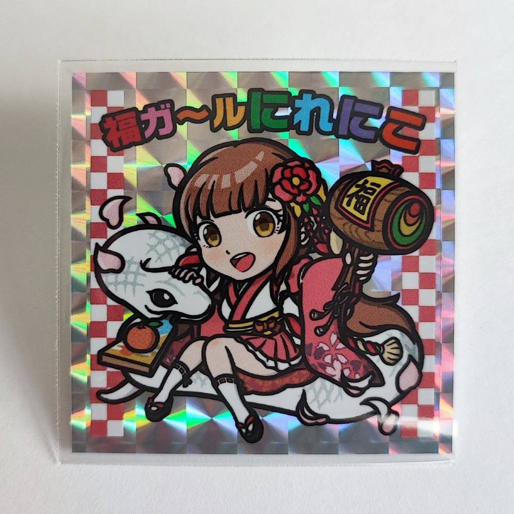 B 福パック 福ガ〜ルにれにこ48バージョン付き