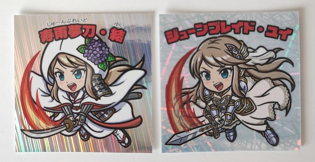 「寿雨夢刀・結」+「ジューンブレイド・イ」通常カラーver.セット