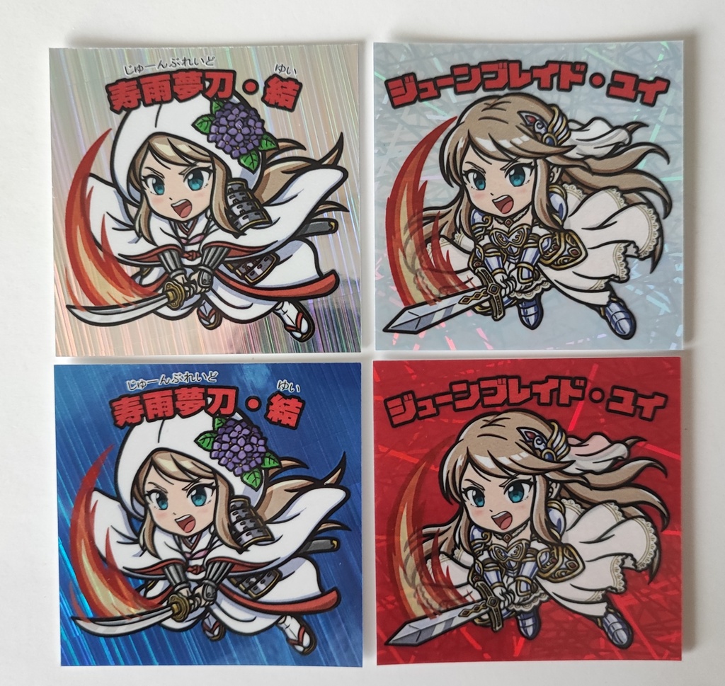 「寿雨夢刀・結」+「ジューンブレイド・ユイ」通常カラーアナザーカラーセット