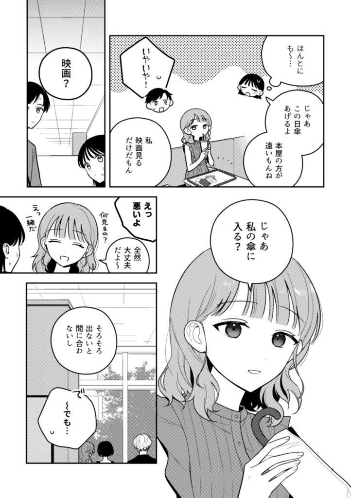 【創作百合】おねえさんがほしいの