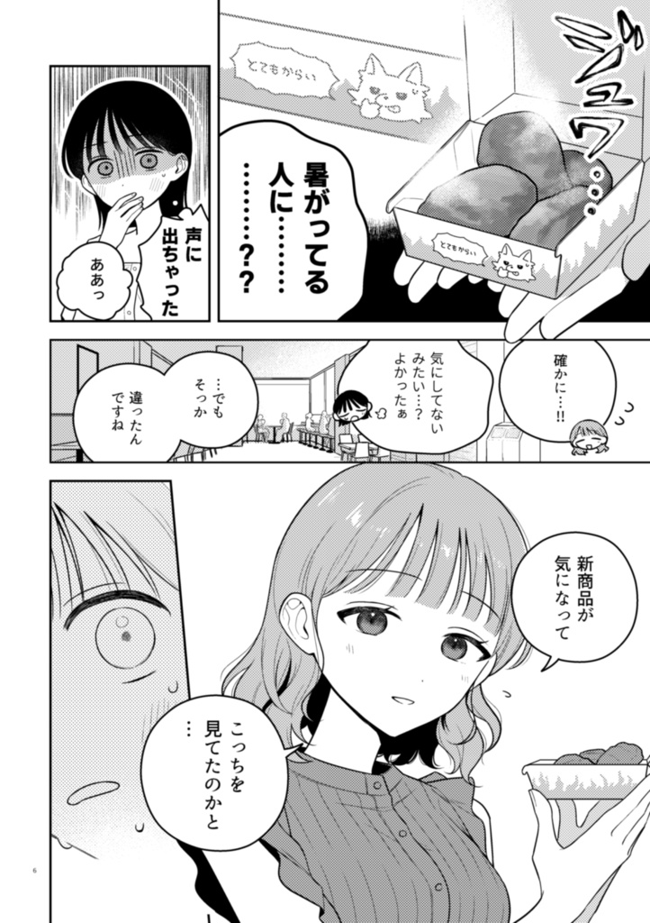 【創作百合】おねえさんがほしいの