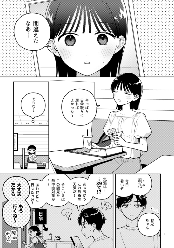 【創作百合】おねえさんがほしいの