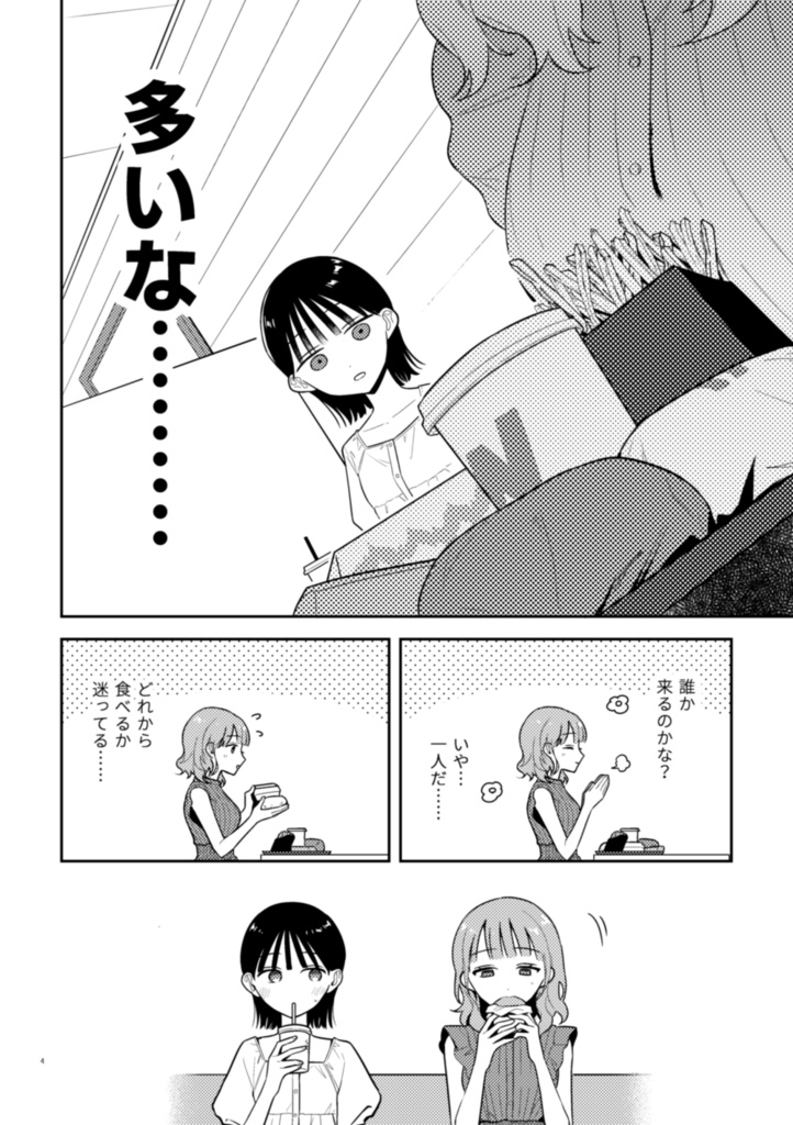【創作百合】おねえさんがほしいの